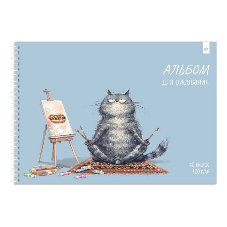 Альбом для рисования 40 л, арт. 75766 КОТ-ХУДОЖНИК /А4 блок - белый офсет 100 г/м², обложка - полноцветная печать (4+0), сплошной УФ-лак, гребень по короткой стороне/ Альбом для рисования 40 л, арт. 75766 КОТ-ХУДОЖНИК /А4 блок - белый офсет 100 г/м², обложка - полноцветная печать (4+0), сплошной УФ-лак, гребень по короткой стороне/