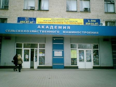 ООО «Кристалл-Канц» провел благотворительную акцию для малообеспеченных студентов Ростовской Государственной Академии сельхозмашиностроения. ООО «Кристалл-Канц» провел благотворительную акцию для малообеспеченных студентов Ростовской Государственной Академии сельхозмашиностроения.