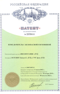 Fellowes на защите своих патентов