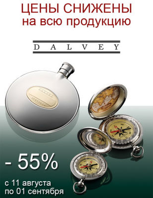 ���������� Dalvey