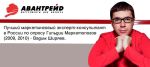 Компания ″Авантрейд″ в партнерстве с компанией ″еБазар″ организует тренинг Компания ″Авантрейд″ в партнерстве с компанией ″еБазар″ организует тренинг