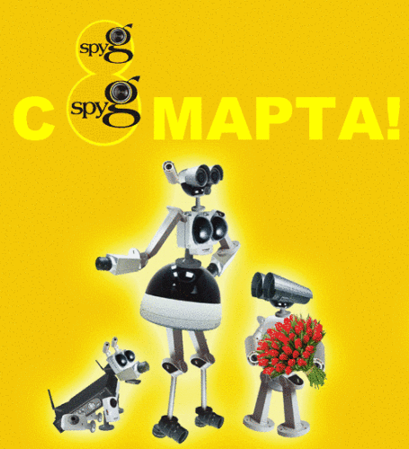 �� ��� � �� SpyG ����������� � ���������� �����!