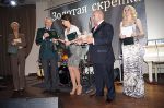 Подведены итоги Восьмой Национальной Премии рынка канцелярских и офисных товаров России «Золотая скрепка 2012». Подведены итоги Восьмой Национальной Премии рынка канцелярских и офисных товаров России «Золотая скрепка 2012».