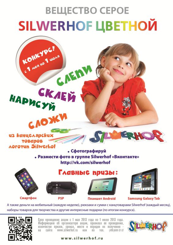 ����������� ��������� �������� Silwerhof - � 1 ���!