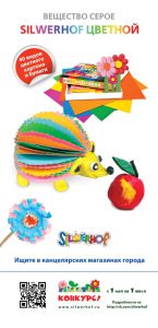 ����������� ��������� �������� Silwerhof - � 1 ���!