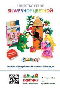 ����������� ��������� �������� Silwerhof - � 1 ���!