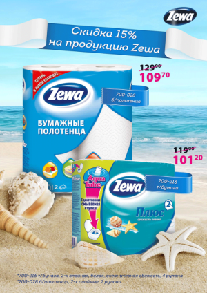 ����� Zewa