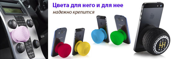 Новинка от Dragon Gifts: Водонепроницаемый bluetooth-спикер на присоске Новинка от Dragon Gifts: Водонепроницаемый bluetooth-спикер на присоске