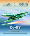 С Днем России! Поздравление от компании &laquo;Альт&raquo;