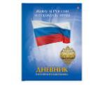 С Днем России! Поздравление от компании &laquo;Альт&raquo;