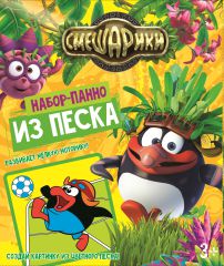 Новые дизайны в лицензионной коллекции ″Смешарики″. Новые дизайны в лицензионной коллекции ″Смешарики″.