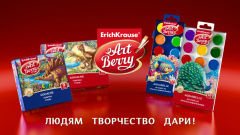 Старт рекламной кампании ArtBerry® в России Старт рекламной кампании ArtBerry® в России