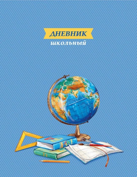 Снова школу! Снова школу!