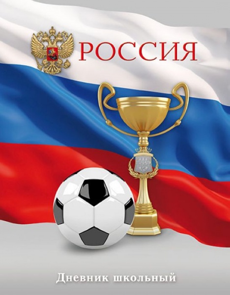 Снова школу! Снова школу!