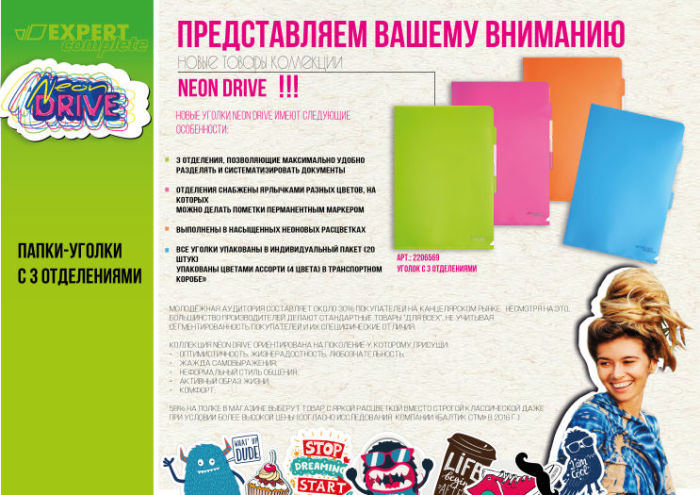 ����� ������ ��������� Neon Drive !