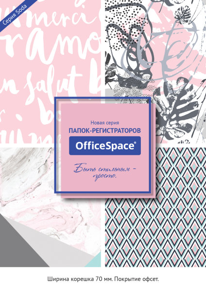 ������������ ������� �� OfficeSpace
