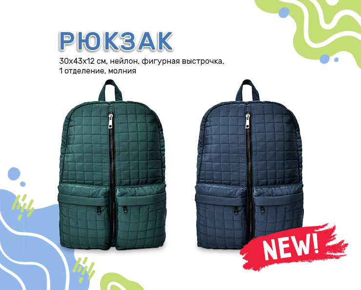 NEW! Стильный городской рюкзак от ″Феникс+″ NEW! Стильный городской рюкзак от ″Феникс+″