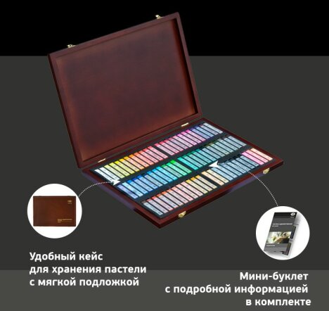 ГАММА: новинка серии «Старый мастер» — сухая пастель в деревянном кейсе ГАММА: новинка серии «Старый мастер» — сухая пастель в деревянном кейсе