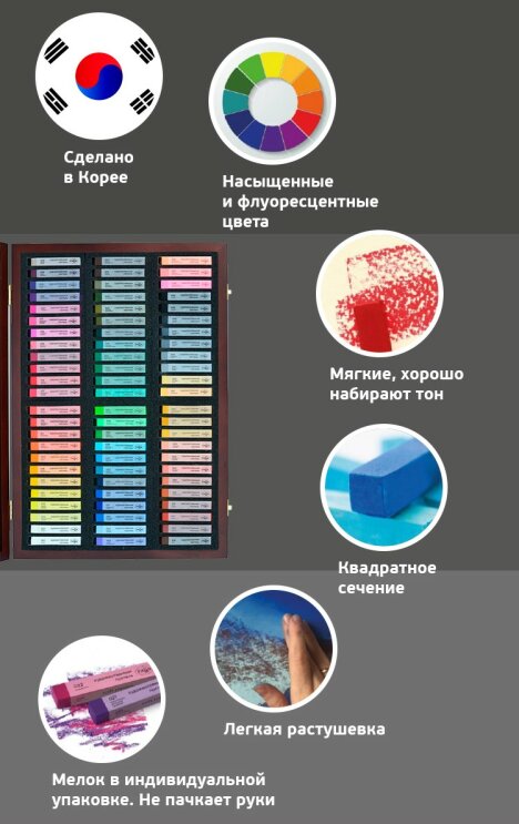 ГАММА: новинка серии «Старый мастер» — сухая пастель в деревянном кейсе ГАММА: новинка серии «Старый мастер» — сухая пастель в деревянном кейсе