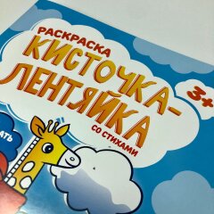 �������! ��������� ″��������-��������″ �� ������� �� ������+
