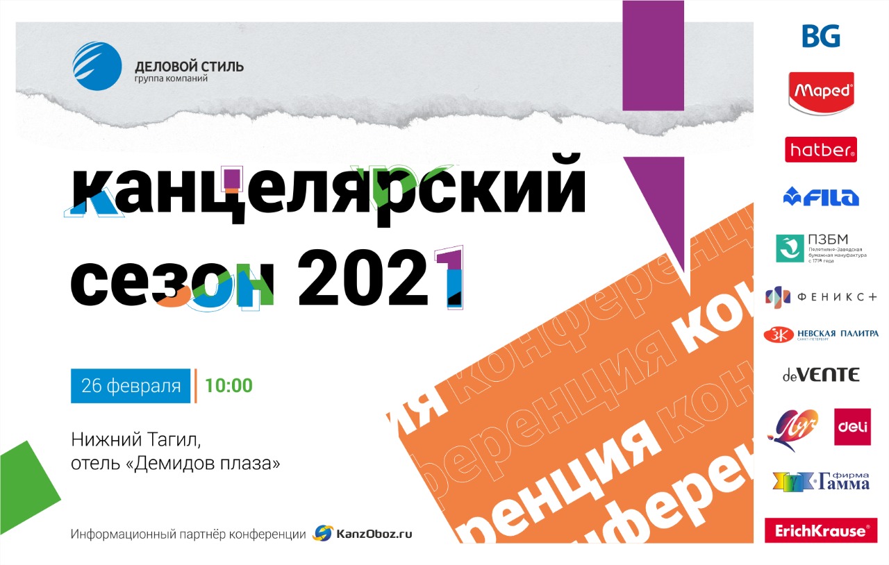 Зачем вам быть на конференции 26 февраля? Зачем вам быть на конференции 26 февраля?
