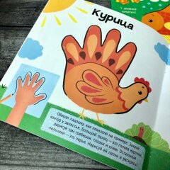 Книжка-раскраска для малышей ″Я рисую ладошками″ от Феникс+ Книжка-раскраска для малышей ″Я рисую ладошками″ от Феникс+