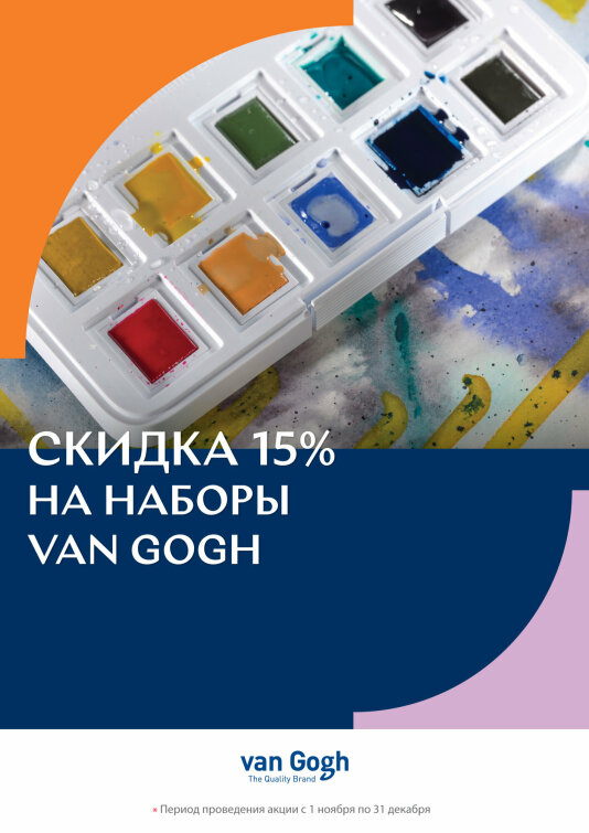 ����������� ������ �� Van Gogh