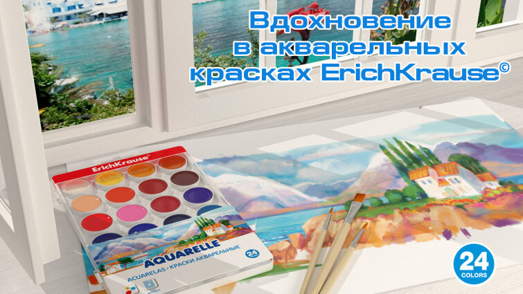24 ����� ����� �������� ErichKrause�