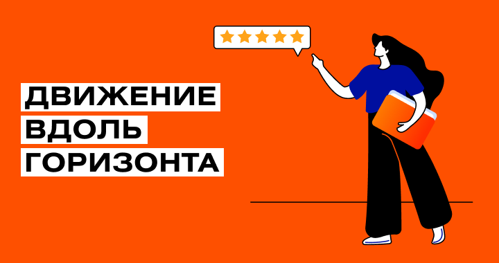 Горизонтальная карьера в ADMOS Горизонтальная карьера в ADMOS