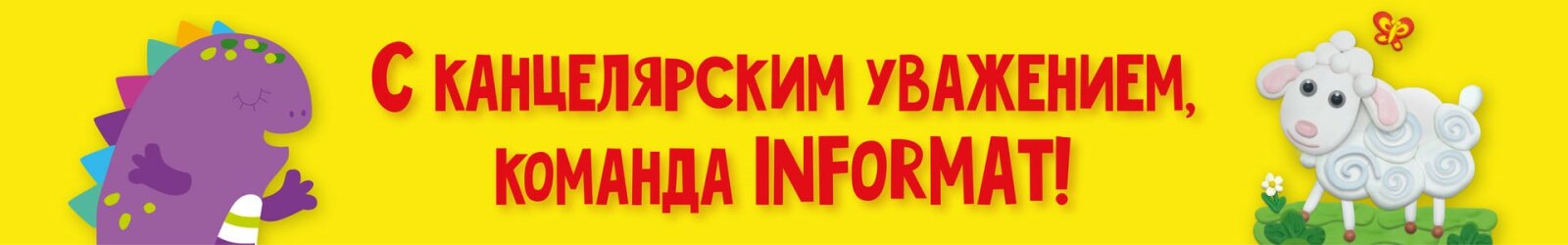 Собираем ребенка в сад с Калякой-Малякой! Собираем ребенка в сад с Калякой-Малякой!