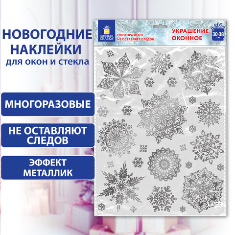 Наклейка для окон двусторонняя ″Снежинки″, ЗОЛОТАЯ СКАЗКА Наклейка для окон двусторонняя ″Снежинки″, ЗОЛОТАЯ СКАЗКА