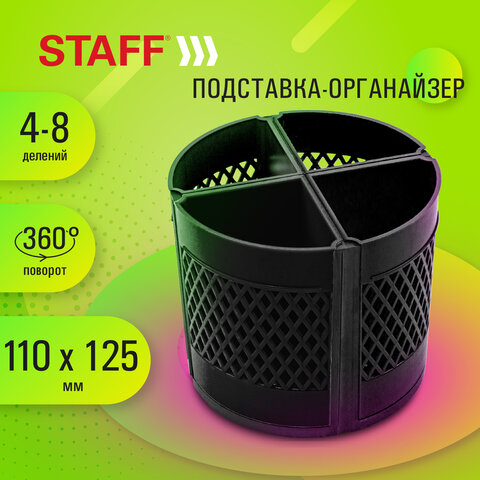 Подставка-органайзер STAFF Подставка-органайзер STAFF