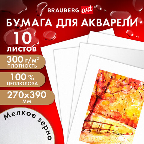 Бумага для акварели BRAUBERG ART PREMIERE, мелкое и среднее ″зерно″ Бумага для акварели BRAUBERG ART PREMIERE, мелкое и среднее ″зерно″