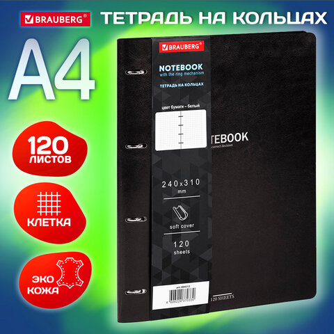 ������� �� ������� BRAUBERG VISTA, Black, ������ �4