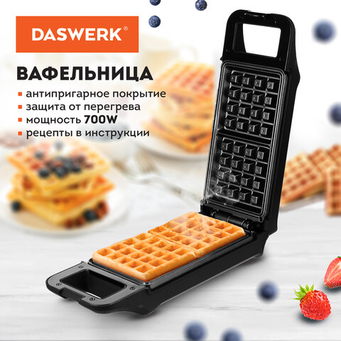 Электровафельница антипригарная DASWERK Электровафельница антипригарная DASWERK
