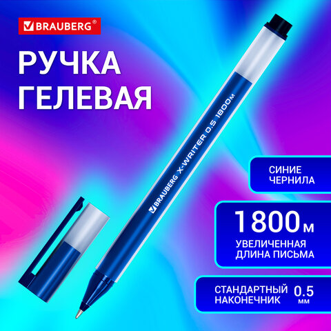 Бесстержневая гелевая ручка BRAUBERG ″X-WRITER 1800″, увеличенная длинна письма Бесстержневая гелевая ручка BRAUBERG ″X-WRITER 1800″, увеличенная длинна письма