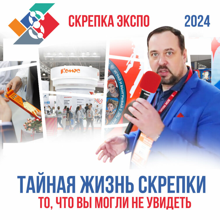 Тайная жизнь Скрепки - то, что Вы могли не увидеть! Тайная жизнь Скрепки - то, что Вы могли не увидеть!