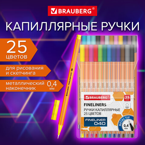 Линеры BRAUBERG ″FINE 040″, 25 цветов, линия письма 0,4 мм Линеры BRAUBERG ″FINE 040″, 25 цветов, линия письма 0,4 мм