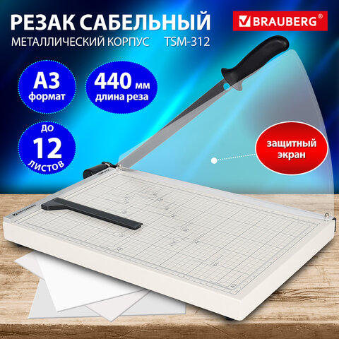 Резак сабельный BRAUBERG KATANA А3 на 12 листов Резак сабельный BRAUBERG KATANA А3 на 12 листов