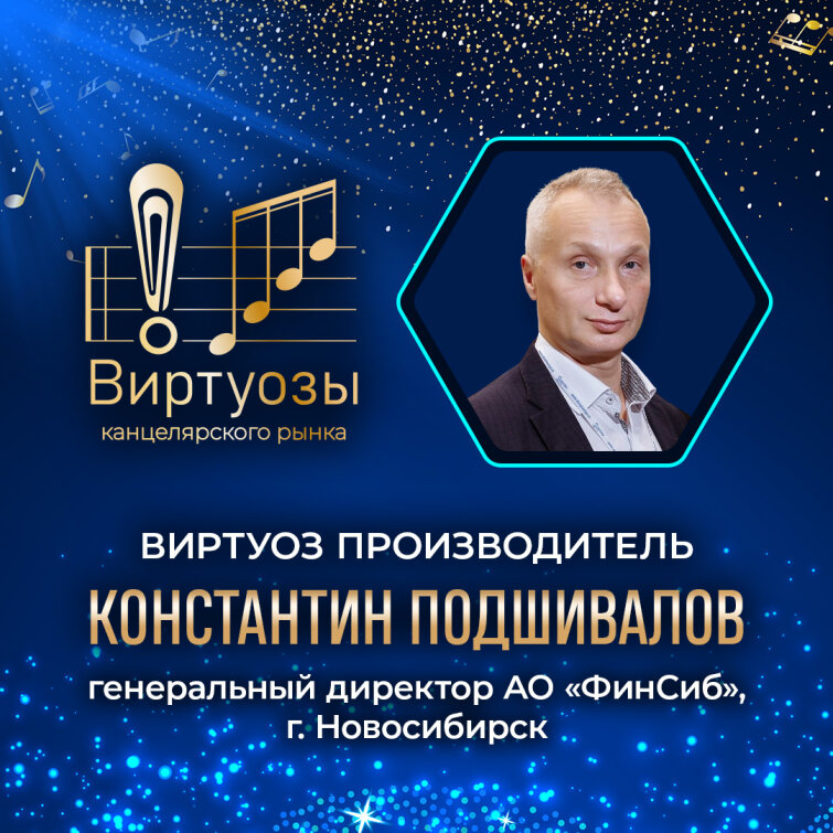 Творчество вдохновляет «Виртуозов канцелярского рынка» Творчество вдохновляет «Виртуозов канцелярского рынка»