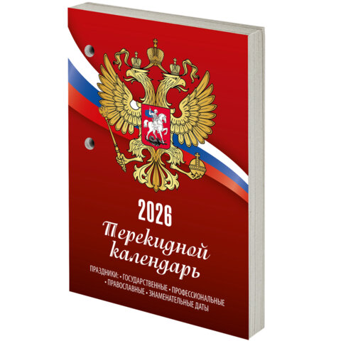 Календарь настольный перекидной STAFF, ″РОССИЯ″ Календарь настольный перекидной STAFF, ″РОССИЯ″