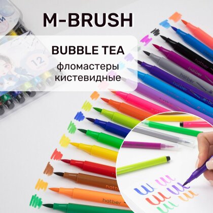   M-Brush Bubble Tea  Hatber:  ,  -!