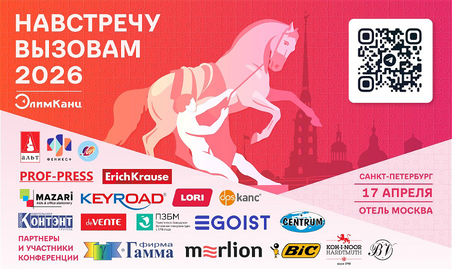 ����������� &laquo;��������� ������� � 2026&raquo;