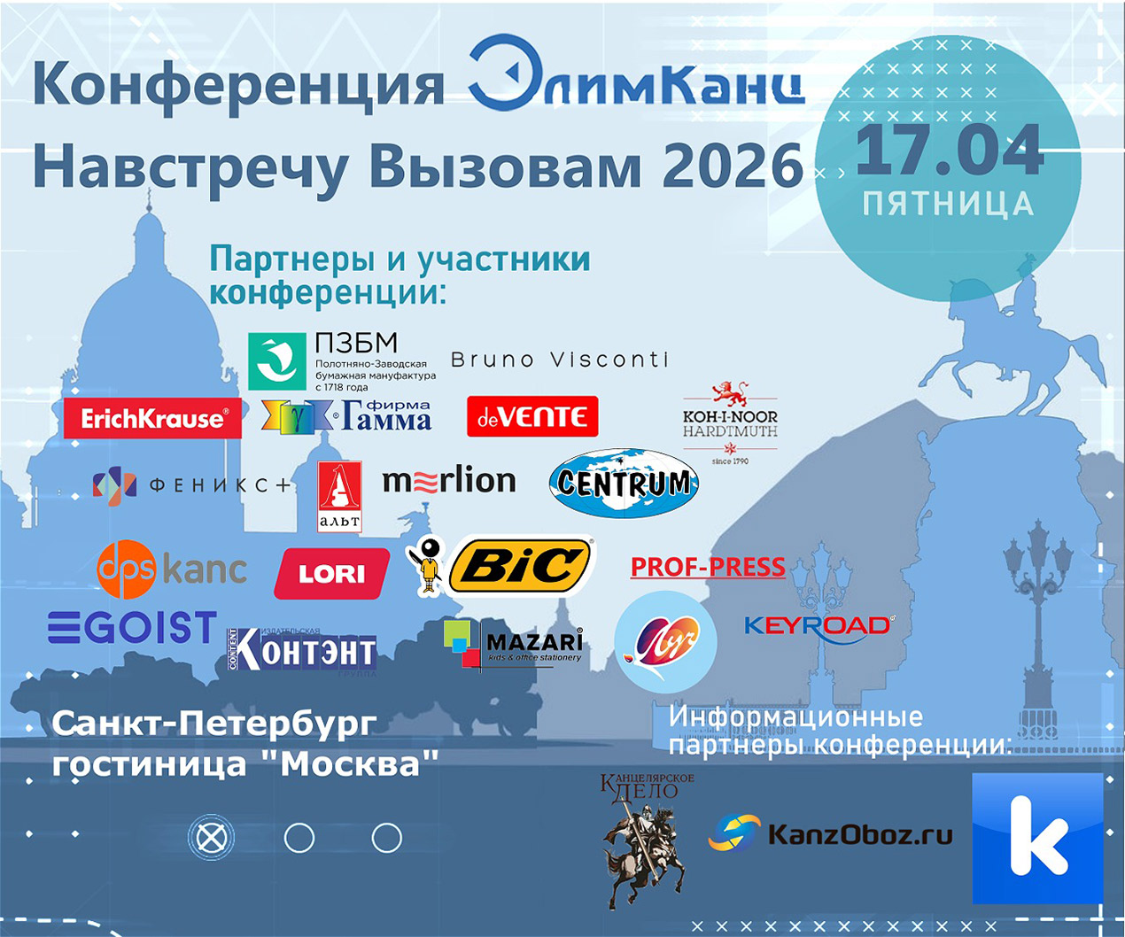 ����������� &laquo;��������� ������� � 2026&raquo;