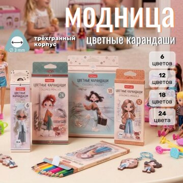 Новые цветные карандаши от Hatber: дыхание цветного рисунка! Новые цветные карандаши от Hatber: дыхание цветного рисунка!