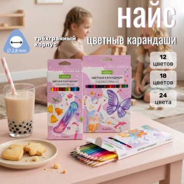 Новые цветные карандаши от Hatber: дыхание цветного рисунка! Новые цветные карандаши от Hatber: дыхание цветного рисунка!