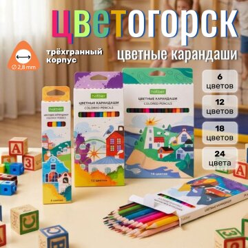 Новые цветные карандаши от Hatber: дыхание цветного рисунка! Новые цветные карандаши от Hatber: дыхание цветного рисунка!