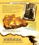 Золотая лихорадка уже началась! Золотая лихорадка уже началась!