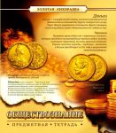 Золотая лихорадка уже началась! Золотая лихорадка уже началась!