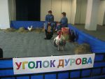Конференция компании "Канцбюро" (Челябинск), под названием "Цирк", проходила 19-20 апреля 2012 года. Конференция компании "Канцбюро" (Челябинск), под названием "Цирк", проходила 19-20 апреля 2012 года.